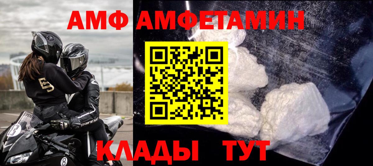 АМФЕТАМИН 98% Новоуральск