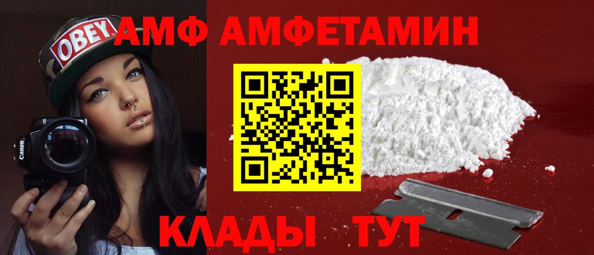 АМФ 97%  АМФ  Новоуральск  Вход с VPN 