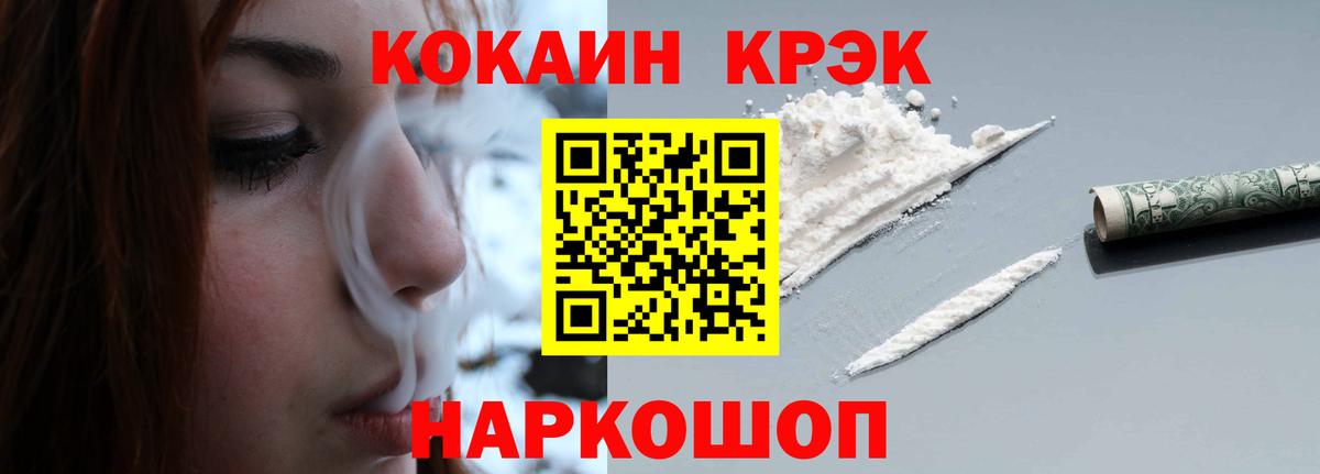 COCAIN FishScale  Вход с VPN  Новоуральск  КОКАИН  COCAIN VHQ 