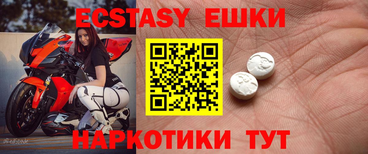 ЭКСТАЗИ MDMA Новоуральск