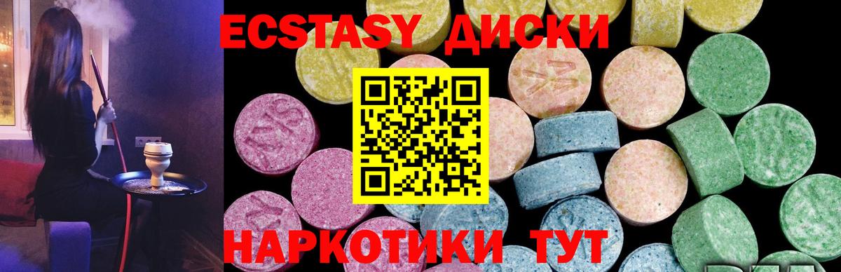 Новоуральск  Экстази VHQ  Ecstasy  Экстази VHQ  Вход с VPN 