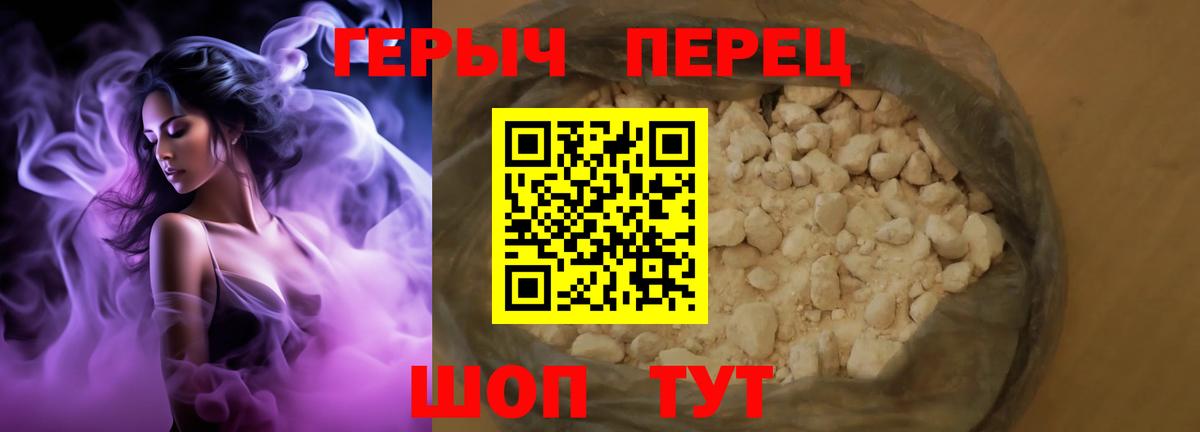 ГЕРОИН Heroin  Вход с VPN  Новоуральск 