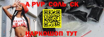 ALPHA PVP Старая Купавна