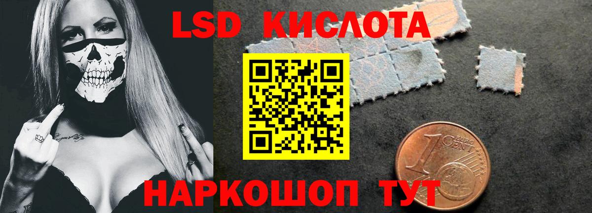 LSD-25 экстази кислота  LSD-25 экстази кислота  Вход с VPN  Новоуральск 