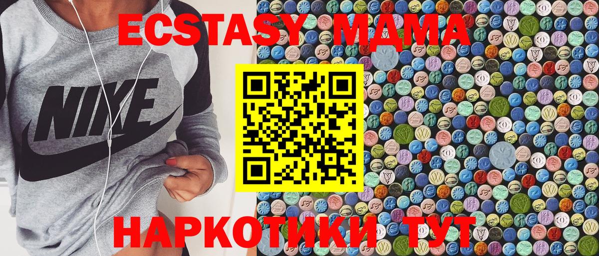 Новоуральск  МДМА Molly  Вход с VPN 