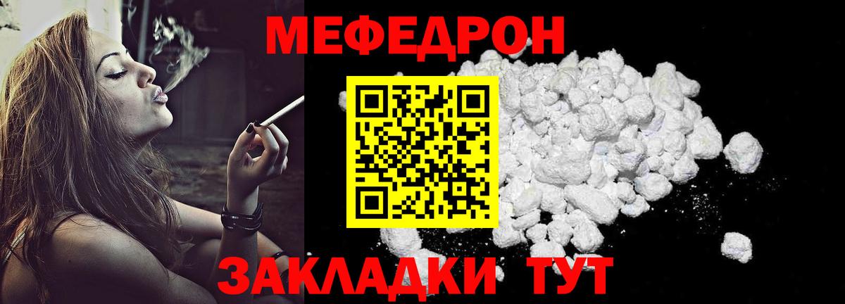 МЯУ-МЯУ VHQ  Вход с VPN  Новоуральск  Мефедрон  Меф 4 MMC 
