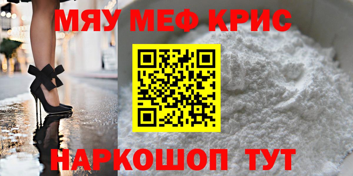Меф кристаллы Новоуральск