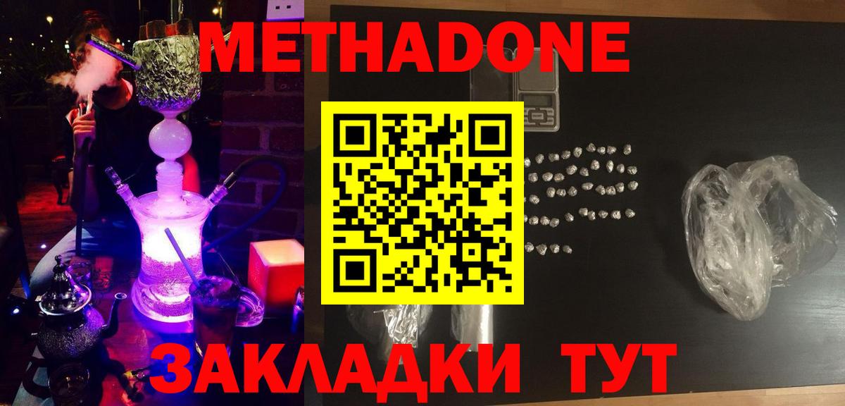 Метадон мёд  Вход с VPN  МЕТАДОН мёд  Новоуральск 