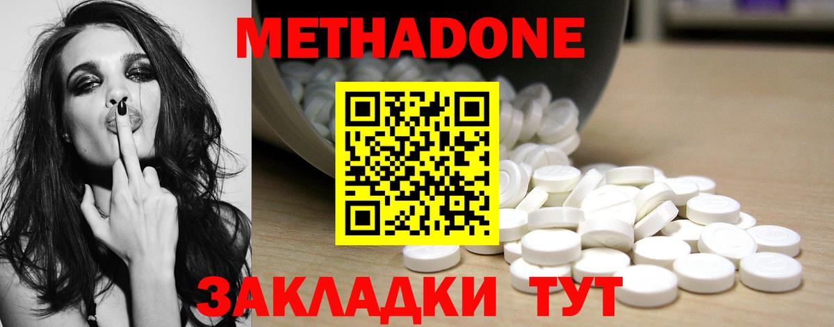 Метадон белоснежный Новоуральск