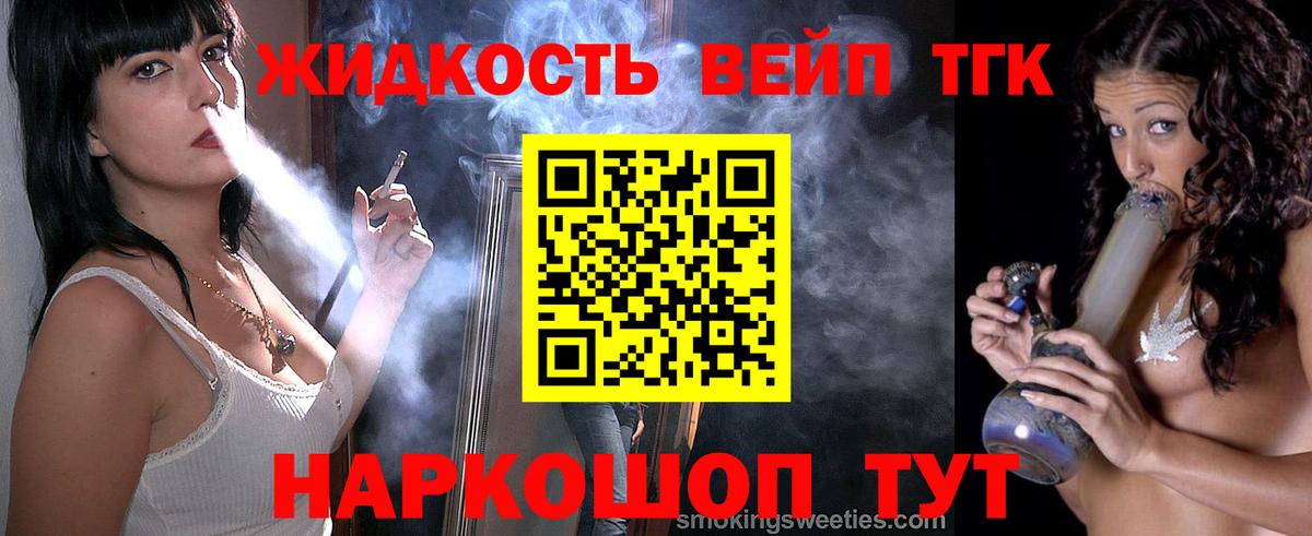 Дистиллят ТГК жижа Новоуральск